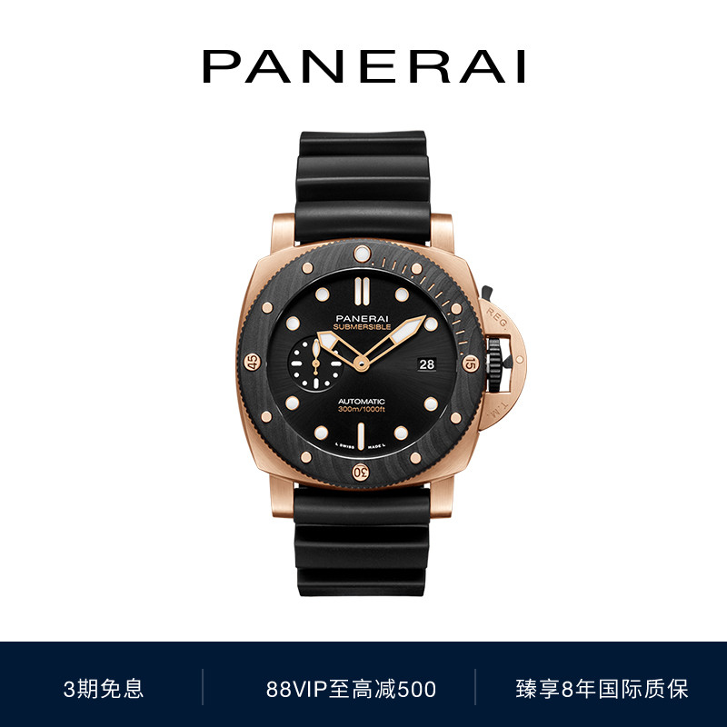 Panerai碳纤维机械手表
