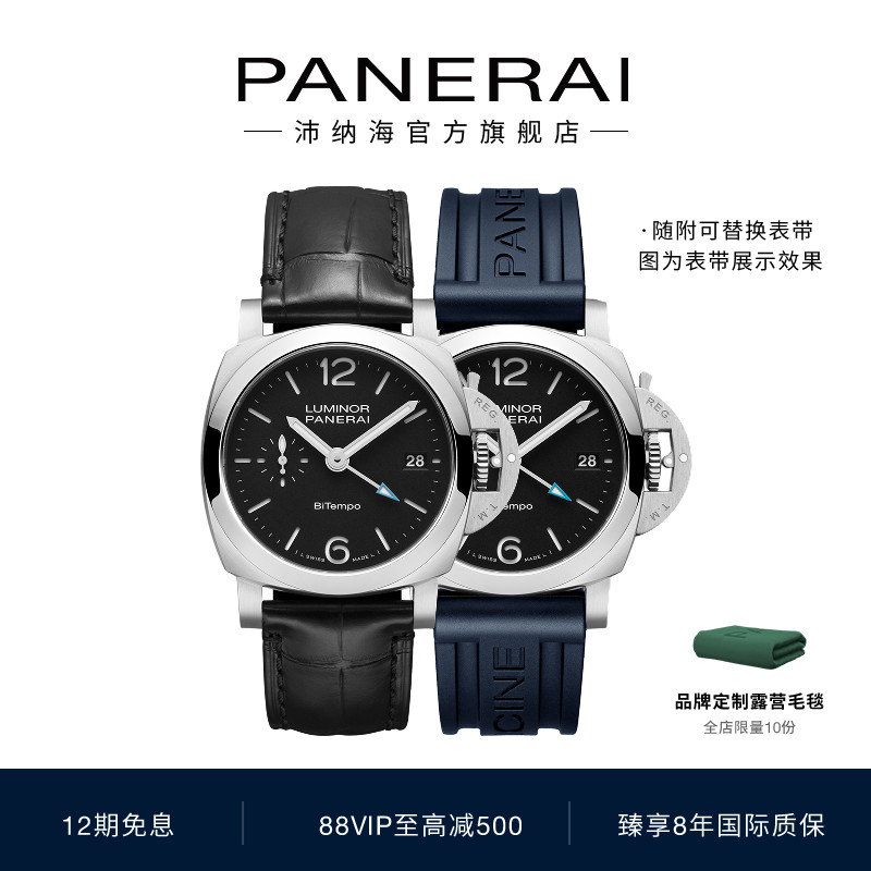 沛纳海paneria黑色表盘