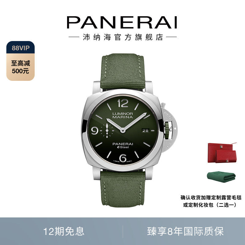 panerai沛纳海官方机械手表