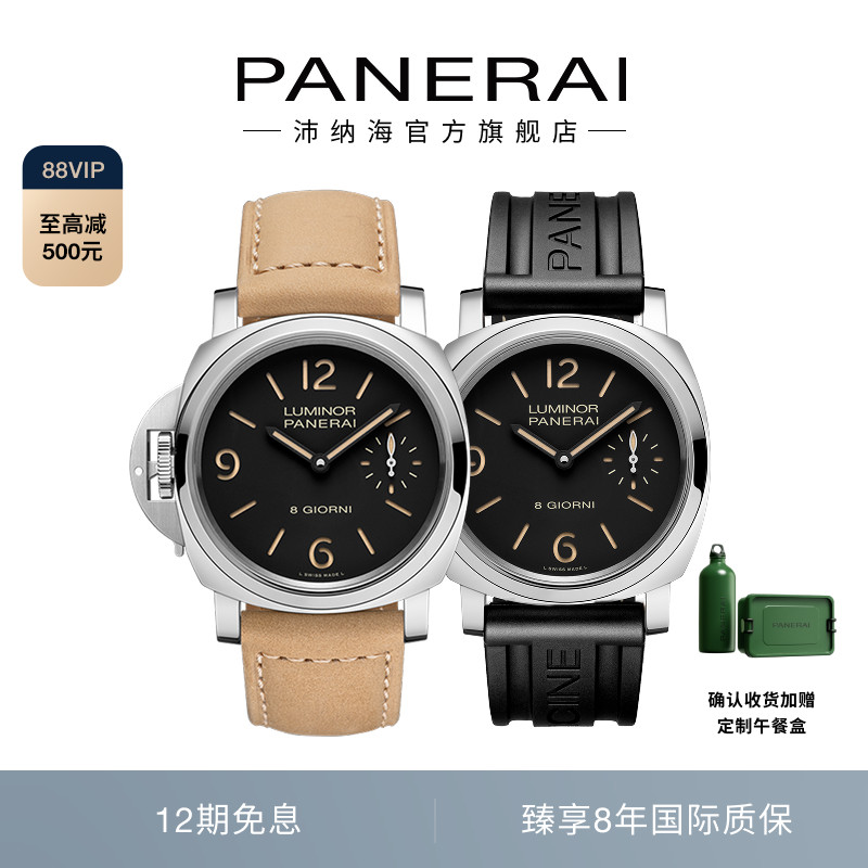 Panerai沛纳海庐米诺系列1655八日动储左冠机械手表男44MM表盘
