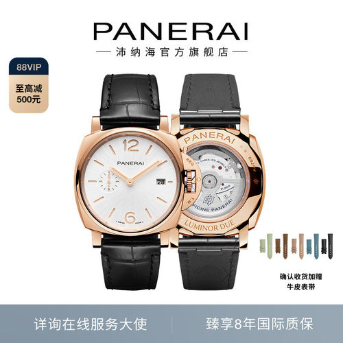 沛纳海红金机械手表男