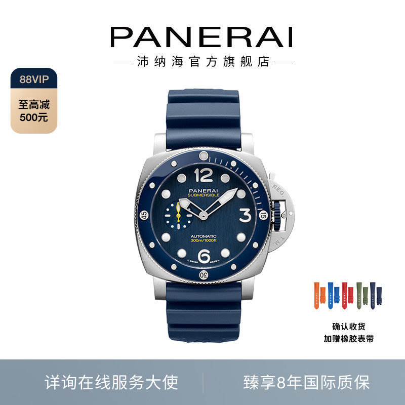 Panerai沛纳海潜行系列1676迈克·霍恩特别版运动手表男44MM表盘