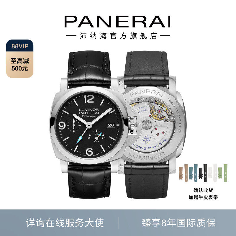 Panerai沛纳海庐米诺系列1360/1361背透两地时运动男表44MM表盘