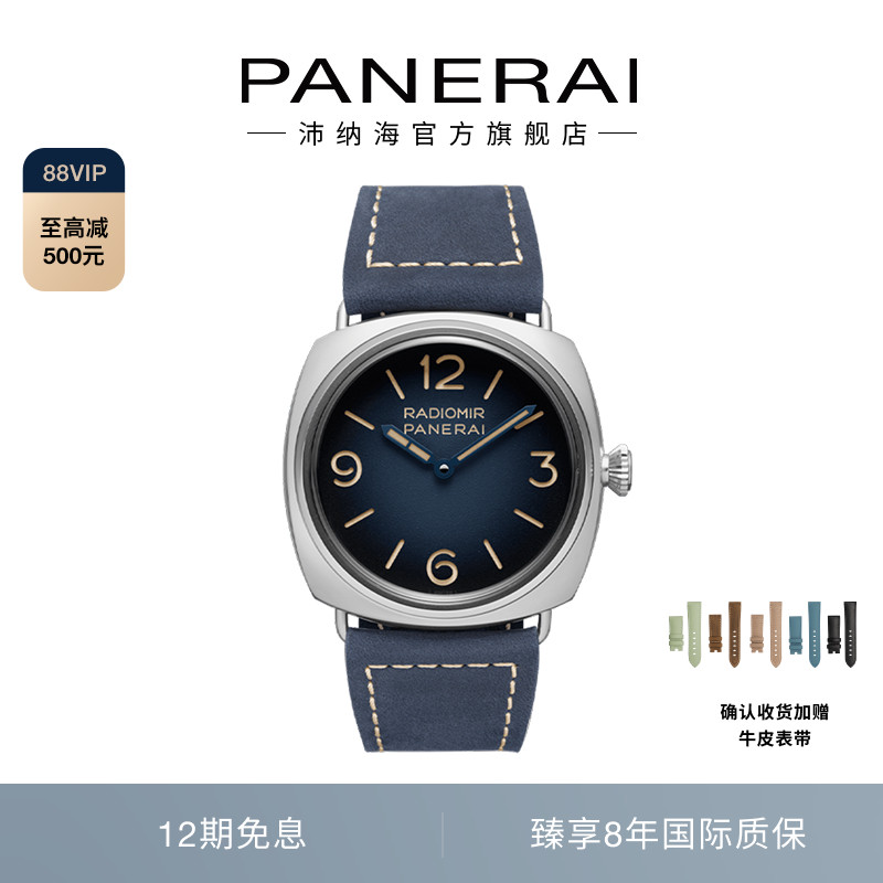 panerai沛纳海经典复古手表男