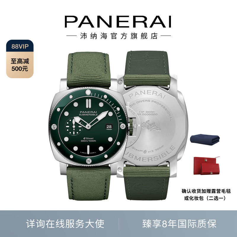 Panerai沛纳海潜行系列1289/1287/1288运动机械瑞士男表44MM表盘