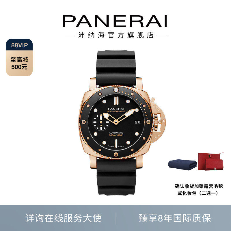 panerai官方網 panerai官方網