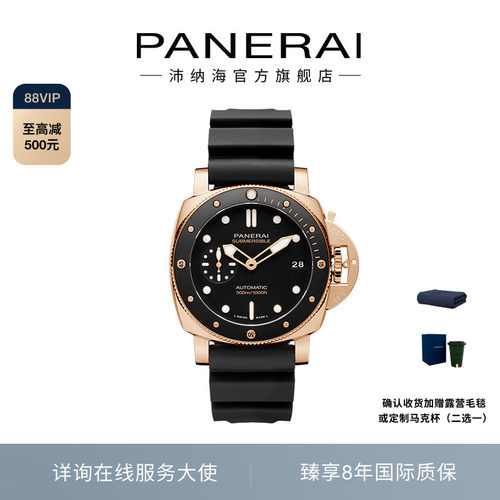 沛纳海机械运动手表男