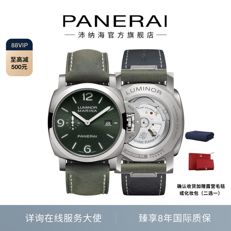 Panerai沛纳海庐米诺3325运动机械钛金属手表男44MM表盘