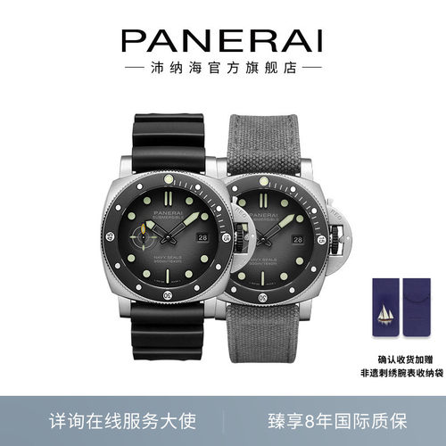 【新品】Panerai沛纳海潜行1738机械潜水腕表橡胶表带44MM表盘