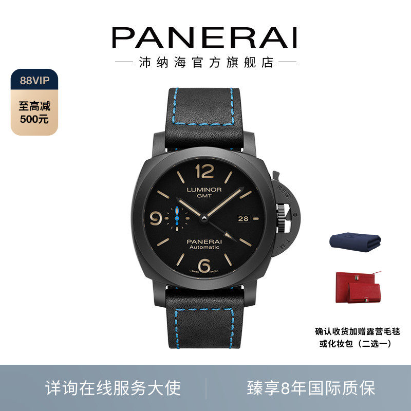 Panerai沛纳海庐米诺系列1441陶瓷表圈机械运动表手表男44MM表盘