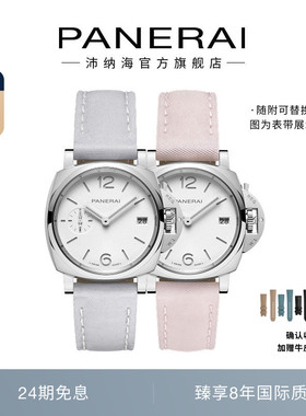 Panerai沛纳海庐米诺杜尔1425/1426限量版女表38MM表盘礼物