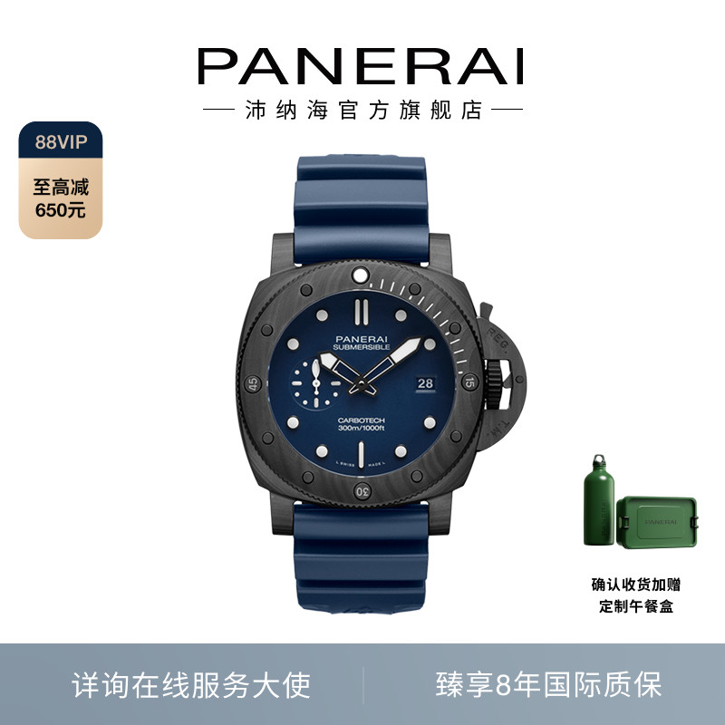 Panerai沛纳海手表男碳纤维