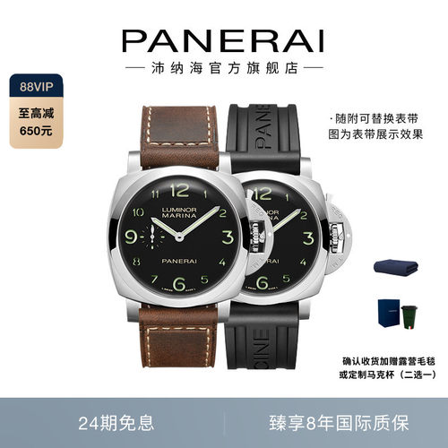 [24期免息]Panerai沛纳海庐米诺1759牛皮表带限量腕表礼物44MM
