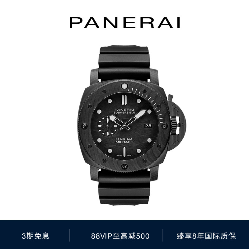 沛纳海机械表官方旗舰