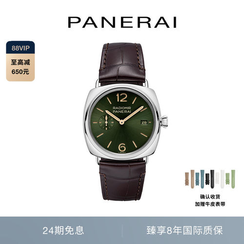 [24期免息]Panerai沛纳海镭得米尔1573/1293/1294/1570经典款40MM