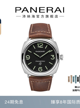 Panerai沛纳海镭得米尔753/1383/1382机械男表45MM大表盘礼物