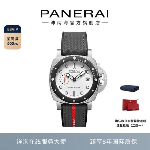 沛纳海运动夜光瑞士手表panerai