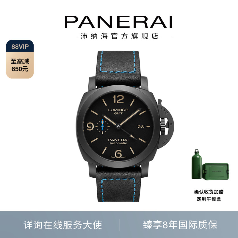沛纳海机械表官方旗舰