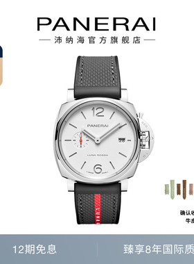 [12期免息]Panerai沛纳海庐米诺杜尔1381夜光运动男表42MM表盘