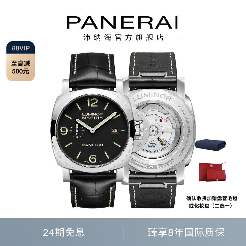 Panerai沛纳海庐米诺3312/3313/3314机械手表男礼物44MM