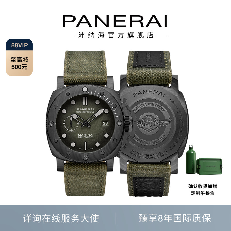 【新品】Panerai沛纳海潜行系列碳纤维绿盘自动机械1698男表44MM