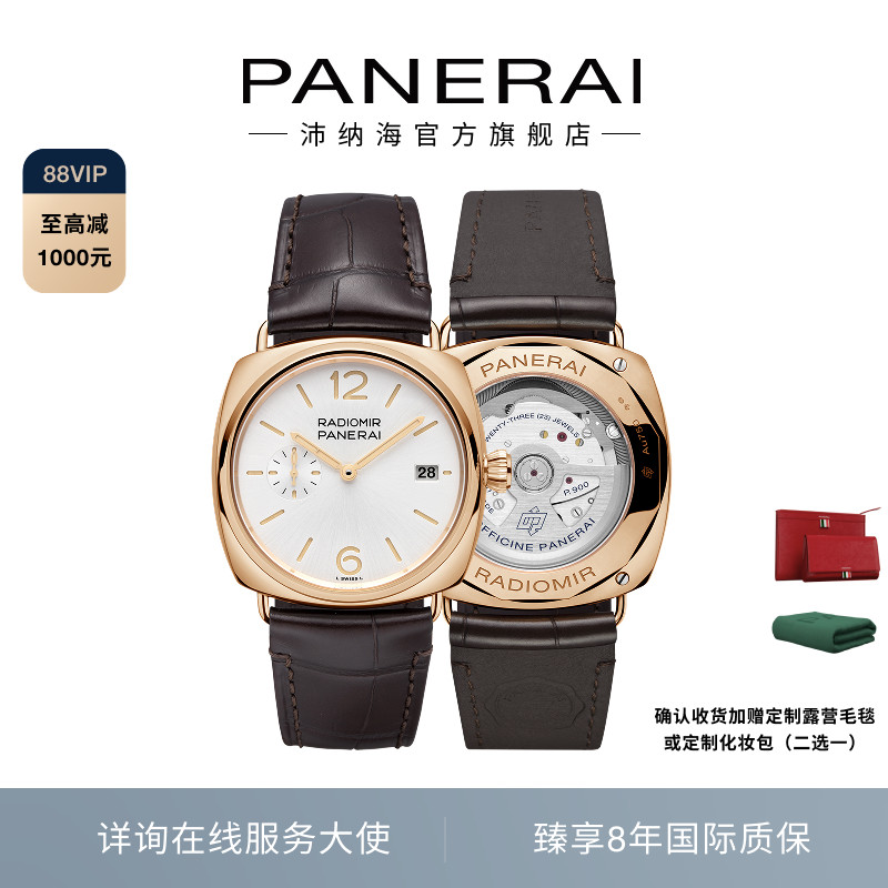 沛纳海瑞士中性机械手表