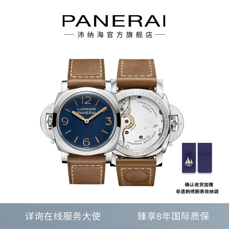 【新品】Panerai沛纳海庐米诺系列1732/1655手动上链左冠腕表44MM