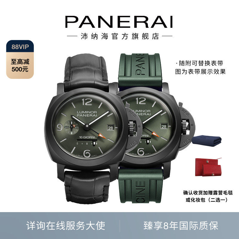 Panerai沛纳海庐米诺1483/1482十日动储两地时男表44MM表盘