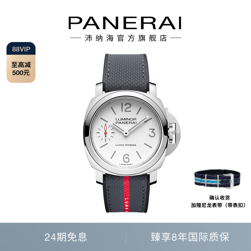 首发新品Panerai机械手表男瑞士