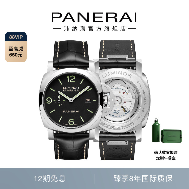 【新品】Panerai沛纳海庐米诺3312/3313/3314机械手表男44MM表盘