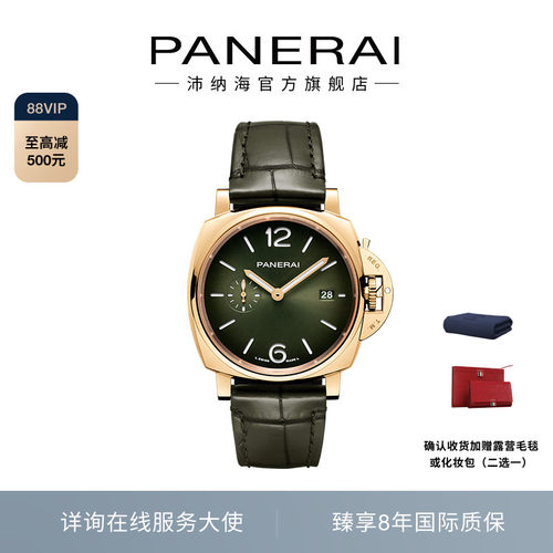 panneria沛纳海绿色表盘