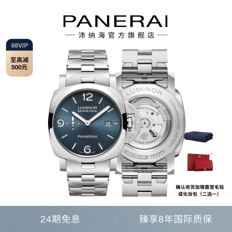 Panerai沛纳海庐米诺3323运动快拆表链机械男表44MM表盘