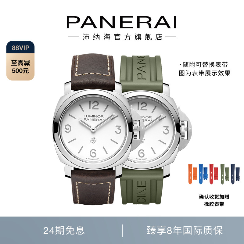 沛纳海机械机芯运动瑞士