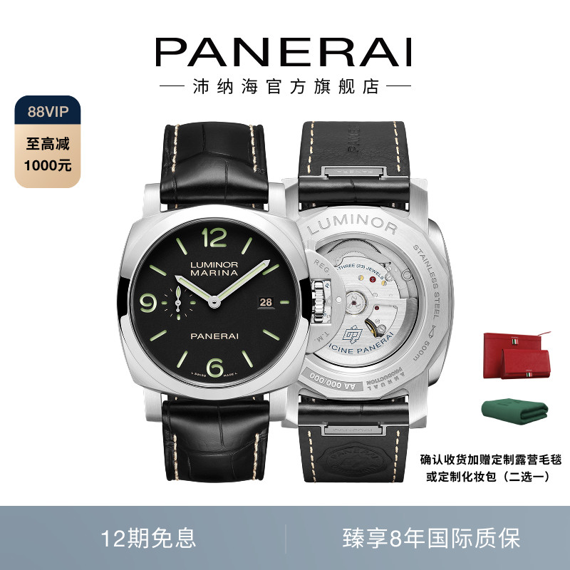 【新品】Panerai沛纳海庐米诺3312/3313/3314机械手表男礼物44MM