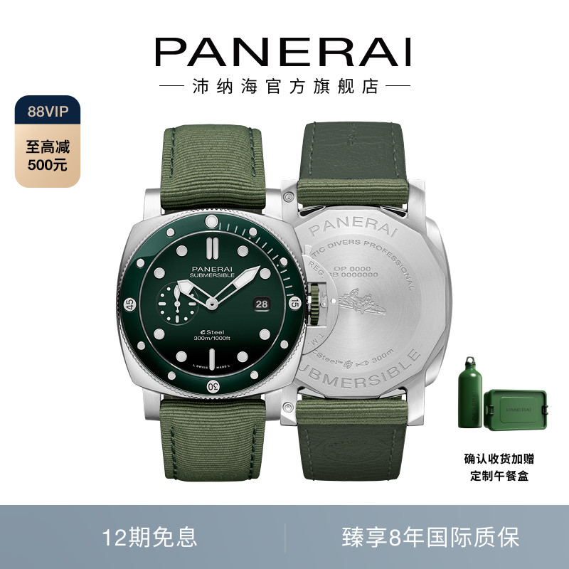 panerai沛纳海官方旗舰机械手表