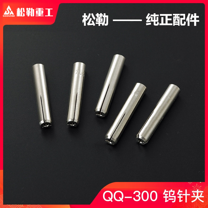 松勒qq-300乌棒钨针夹氩弧焊机图片
