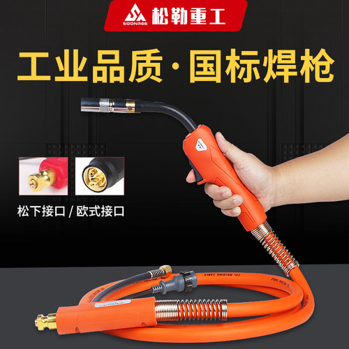 松下接口款二保焊枪200加长欧式