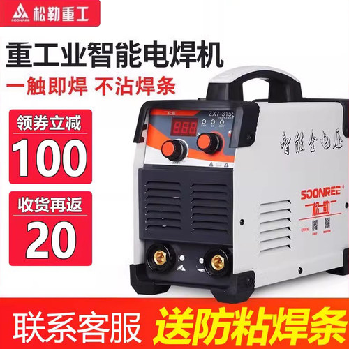 松勒电焊机220v家用3820v工业级