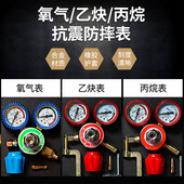 氩气减压阀氧气表乙炔表氮气丙烷表二氧化碳加热压力表氦气减压器