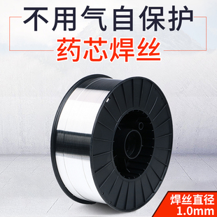 二保焊丝无气自保药芯焊丝实芯5公斤小盘铝镁气保焊丝0.8 1.0 1.2