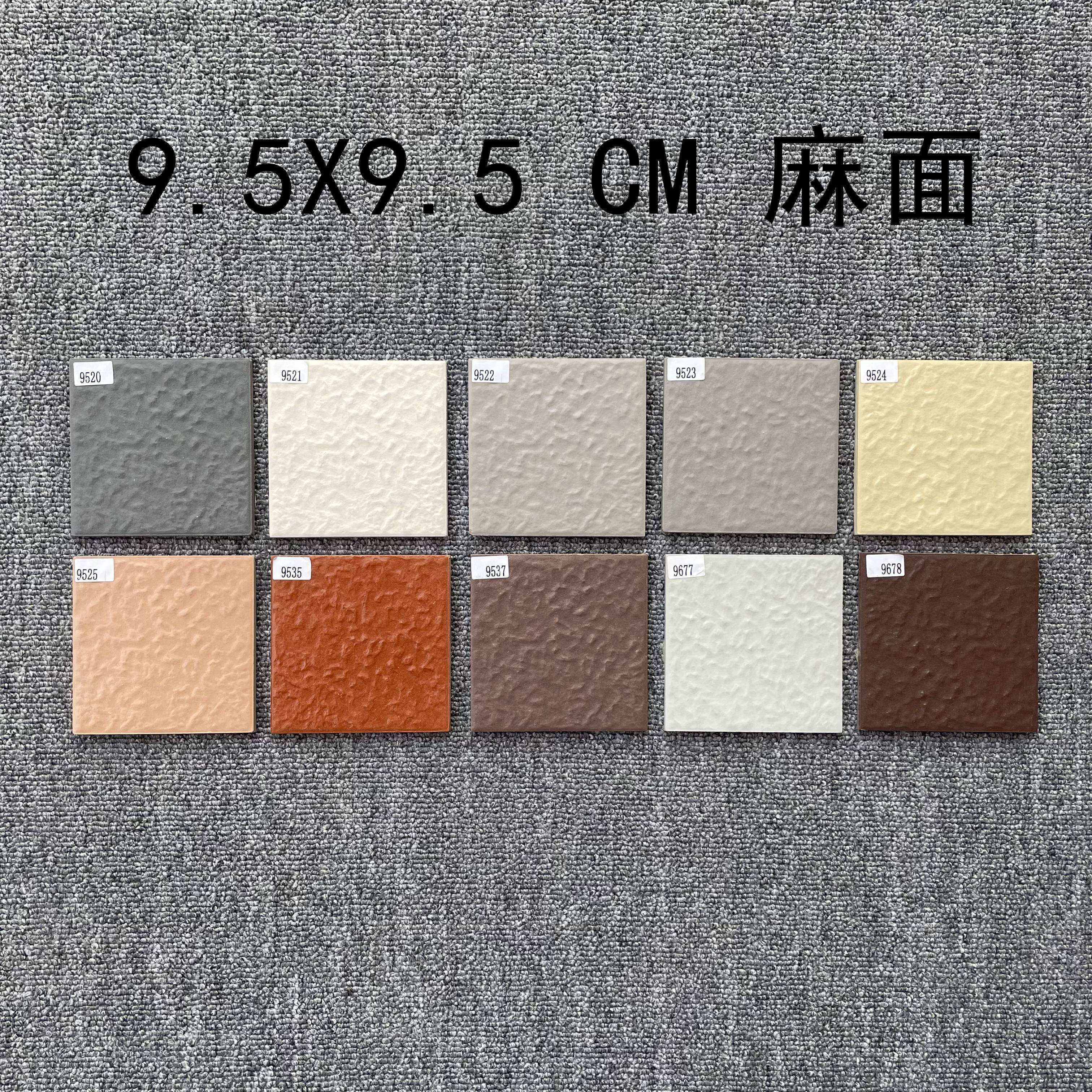 95*95黑色白色方块砖麻面外墙砖别墅砖 通体砖瓷砖9.5x9.5外墙砖