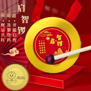抓周铜锣周岁敲锣道具打击乐器宝宝小锣敲启智锣鼓儿童金锣鼓玩具
