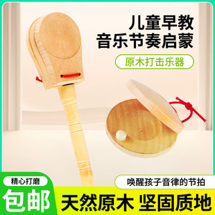 奥尔夫打击乐器木质响板圆舞板幼教益智原木长柄响板宝宝手摇玩具
