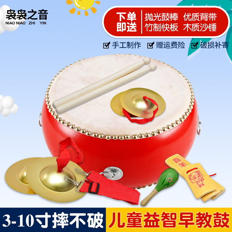 儿童玩具鼓牛皮鼓小鼓成人大鼓早教益智锣鼓敲打鼓幼儿园打击乐器