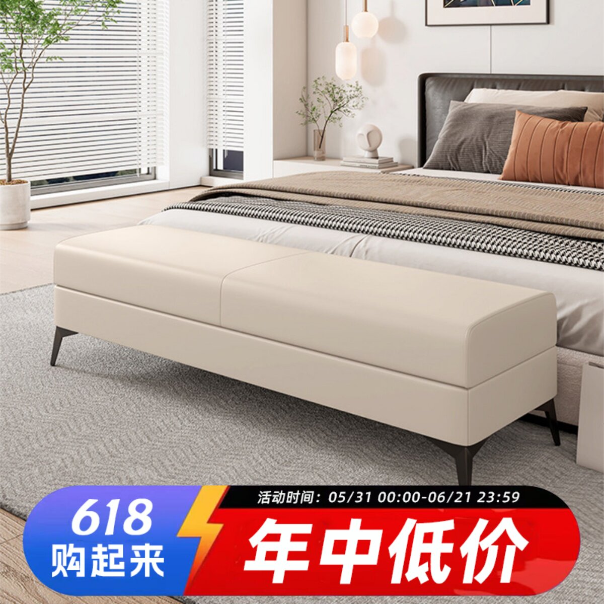 卧室床尾凳床榻意式夫妻皮长条凳换鞋床头边储物主卧收纳沙发长凳