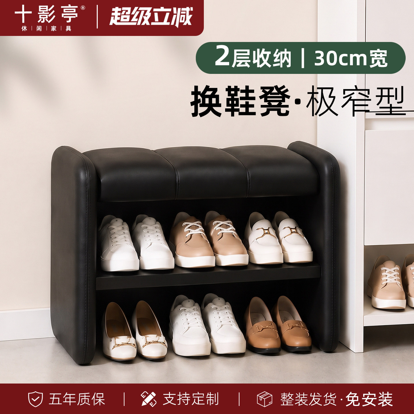 小户型极窄玄关换鞋凳一体鞋柜图片