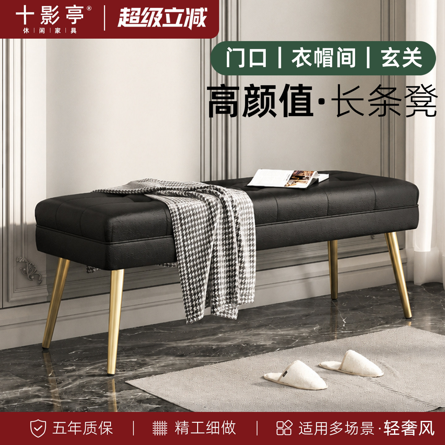 真皮网红长方形换鞋凳图片
