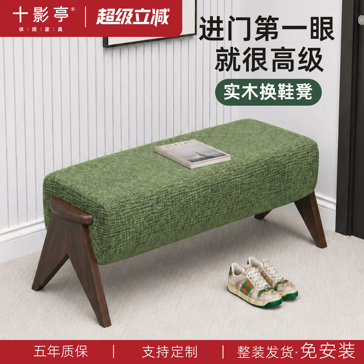 家用换鞋凳门口入户玄关鞋凳穿鞋凳轻奢高级感试衣间实木长条凳子