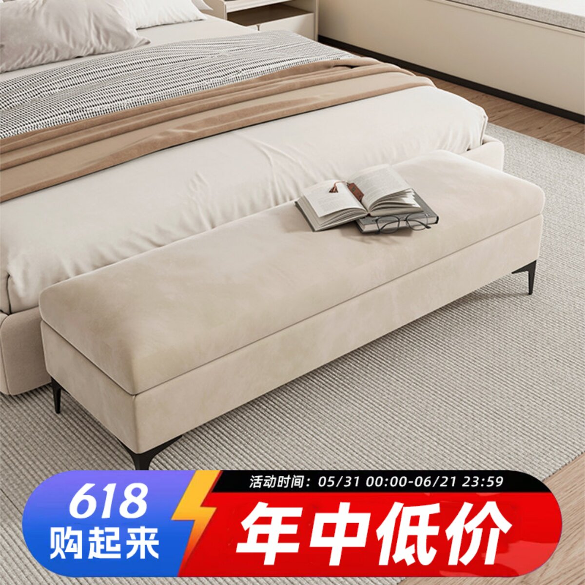 床尾凳卧室储物床榻前床边延长收纳设计师拼接脚凳长条沙发换鞋凳