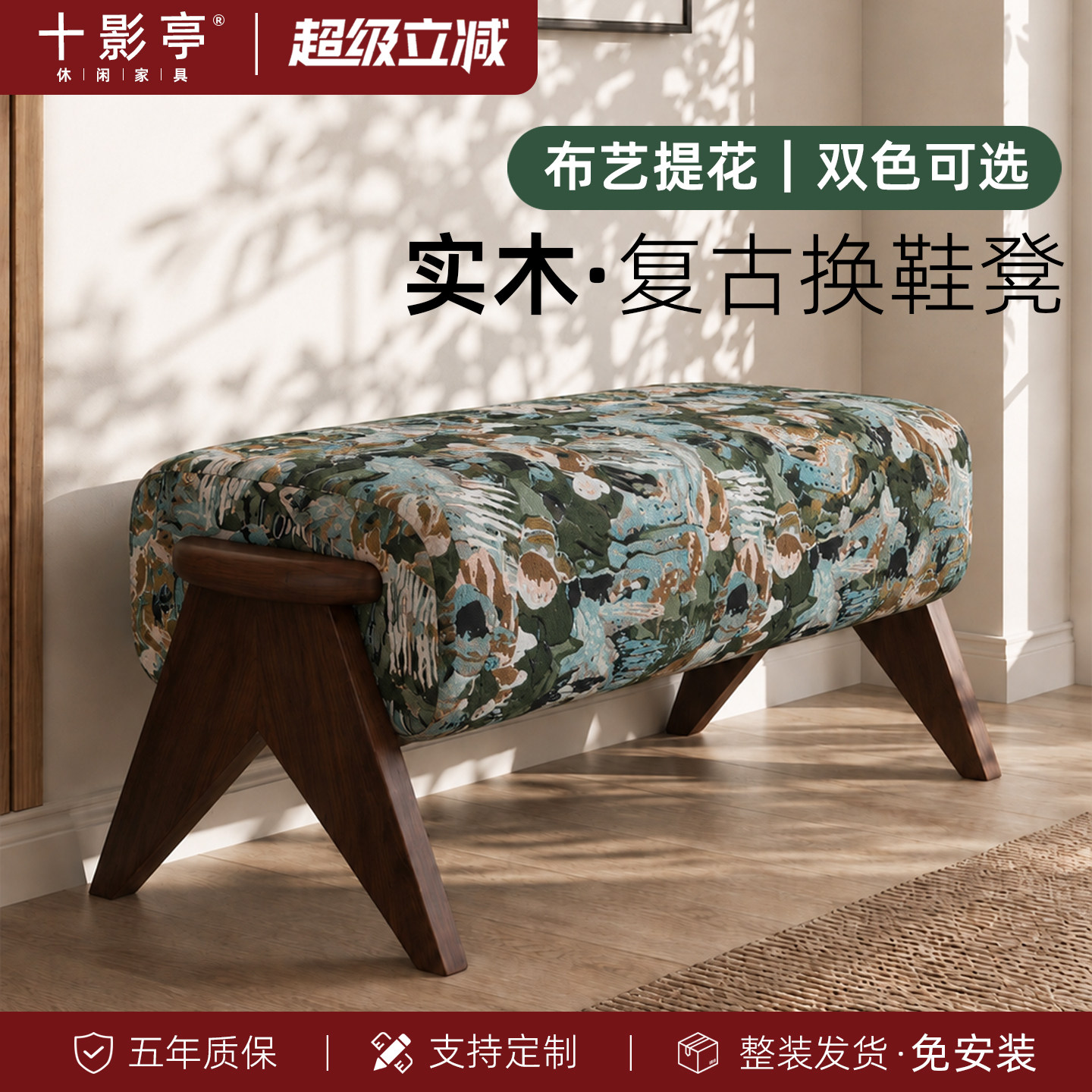 实木中古风换鞋凳沙发凳门口家用布艺长条凳子床尾长凳复古穿鞋凳